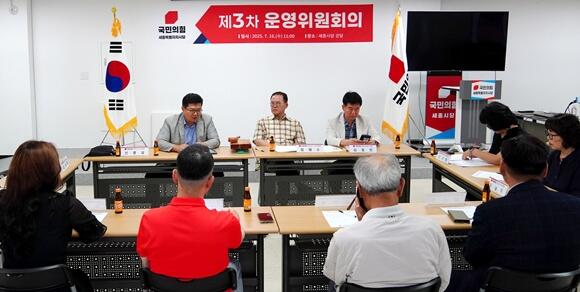 국민의힘 세종시당, 이준배 위원장 연임 확정