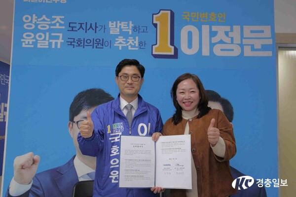 이정문 후보, 대한영양사협회 대전·충남·세종 영양사회와 정책 협약식