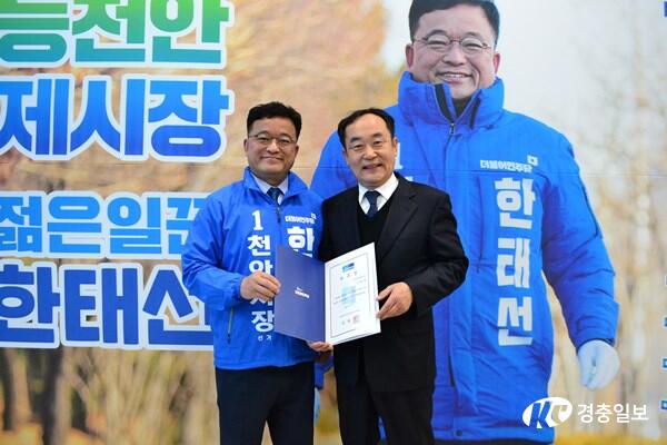 한태선 캠프 공동선대위원장에 이재완 교수 위촉