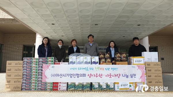 (사)아산시기업인협의회 제42회 정기 후원물품 지원