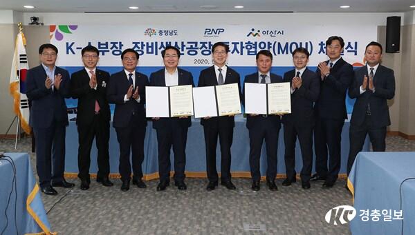충남도, 디스플레이 제조·장비 전문 생산 기업 유치 성공