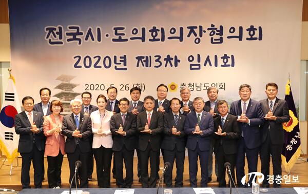 전국시·도의회의장단, 고액·상습 지방세 체납액 징수…지방세법 개정 촉구