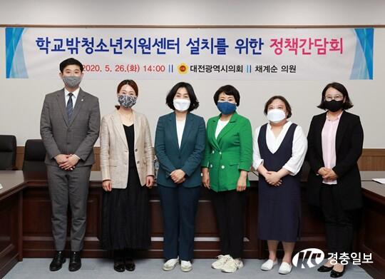 [대전]채계순 의원, 학교밖청소년지원센터 설치 방안 모색