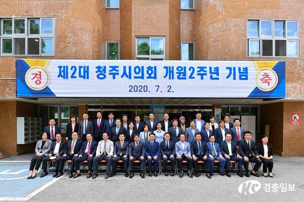 청주시의회 후반기 개원식...본격적인 의정활동 돌입