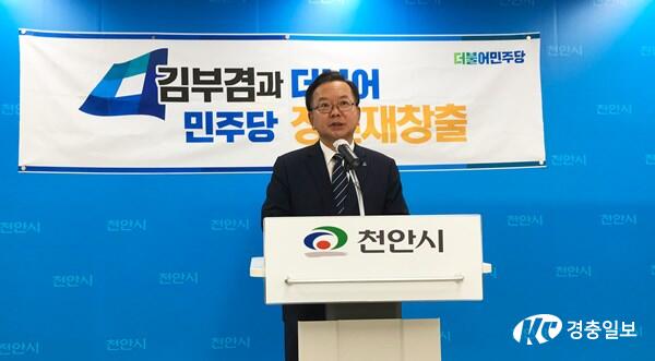 김부겸 전의원 ""중부권 동서횡단철도 추진하겠다""