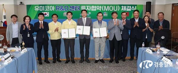 충남도, 벨기에 유미코아사의 연구·개발(R&D)센터 유치 성공