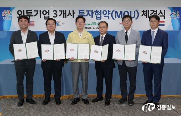 충남도, 글로벌 외투기업 3개사, 1억 1360만달러 유치