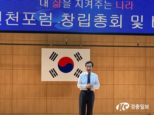 이낙연 지지 전국 신복지포럼 물결 인천서 피날레...전국 20만명
