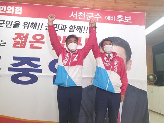 조중연 서천군수 예비후보 사퇴... 김기웅 지지선언!