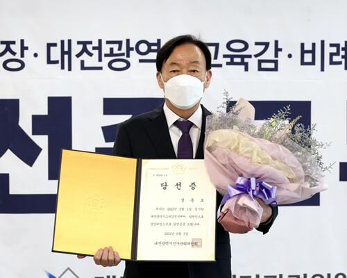 설동호 대전시교육감, 당선증 수령