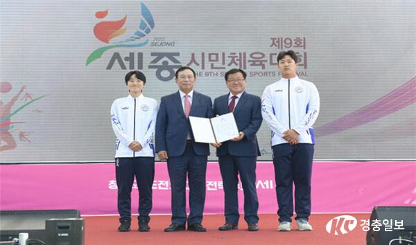 세종시 선수단, 전국체전 역대 최고 성적 달성