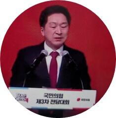 국민의 힘 당 대표에 김기현 후보 당선
